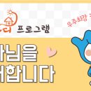 [학습반디_역곡2동]바로 써먹는 생활밀착형 스피치 이미지