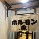 장보고家 | 오키나와 미야코지마3, 맛집
