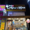 올바른 단팥빵&고로케 이미지