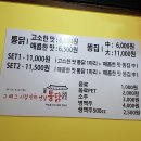 김포닭집 - 부천시 오정구 원종로85번길 84 | 김포닭집