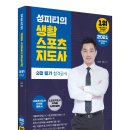 지음 스포츠