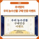 신토불이농수산물 이미지