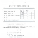 [2015.05.26] [재조15-18] 기표대 및 투표함 대여요청의 건 이미지