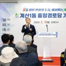 계산1동중앙경로당 이미지