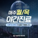 서울튼튼연합의원 이미지