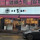 이도숯불갈비 | 부산 가성비 숯불 돼지갈비 만덕고기집 이도니 후기