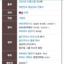 홈플러스 mbk파트너스 김병주 회장 24년 재산순위 이미지