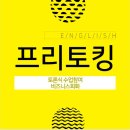 버터영어학원