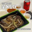 꽃게담다 문정_서울 간장게장 배달 내돈내산 솔직후기
