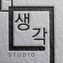 한솔스튜디오 이미지