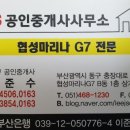 미라주상가공인중개사사무소 이미지