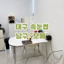 남구-72 | 대구 속눈썹펌 잘하는 곳, 남구 "모헤" 유지력에 반한 찐 후기