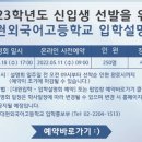 대원외국어고등학교 이미지
