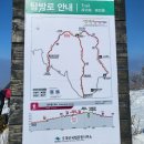 K2모텔 | [계방산] 운두령코스(원점회귀) 최단코스 1월 겨울에도 부부등산_준비물 및 후기