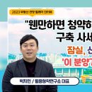 월용청약연구소
