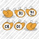 도안치킨 이미지