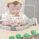 아기 과일퓨레 아넬라 이유식 간식 필수템