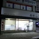 유연국시