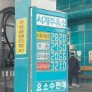 꽉주유소 이미지