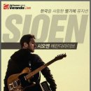 뮤지션라이브