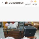 양파이야기미용실