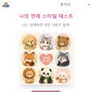 나의스타일