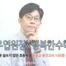 행복한수학새롬학원