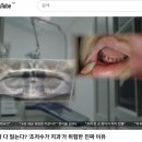 [공유] 광교/상현역/웃음꽃피는치과/ '초저수가 치과의 위험성'