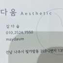 메이다움