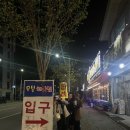 유봉해물찜 이미지