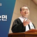 2025년 2월 2일 &#34;그날이 오면(누가복음 21:34~38)&#34; 김운성 위임목사 이미지