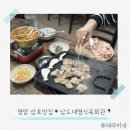 남도대영식육회관 이미지