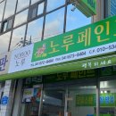 삼영페인트 이미지