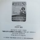 영주시장배 댄스스포츠대회 이미지