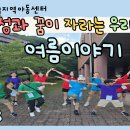 꿈이자라는지역아동센터(2) 이미지