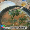 신성탕집 이미지