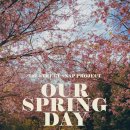 우리의 봄날 이미지