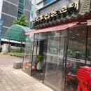 신의주찹쌀순대 송도신도시점 이미지