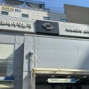 르노자동차서비스코너소하점
