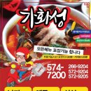 오치중화요리 이미지