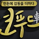 연푸드 네이버블로그