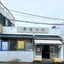 (주)제주킹마트 이미지
