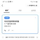 이삭가정의학과의원 이미지