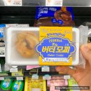 지에스(GS)25 사하퀸즈점 | 상하이 버터떡 GS25 편의점 쫀득 버터모찌 디저트 후기