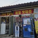 인천제일자동차밧데리