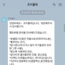 조이풀독 이미지