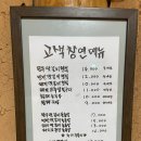 고색창연 자판기 | 경주 불국사 맛집 재방문 8년만에 다시 찾은 떡갈비 정식 고색창연 내돈내산