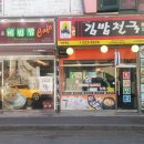 경기도 수원시 팔달구 갓매산로 이미지