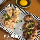 [진주칠암동] 숯불 닭구이 오마카세 찐맛집 [카메토리]