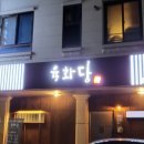 거두택지길3 이미지